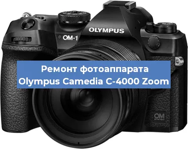 Замена линзы на фотоаппарате Olympus Camedia C-4000 Zoom в Ижевске